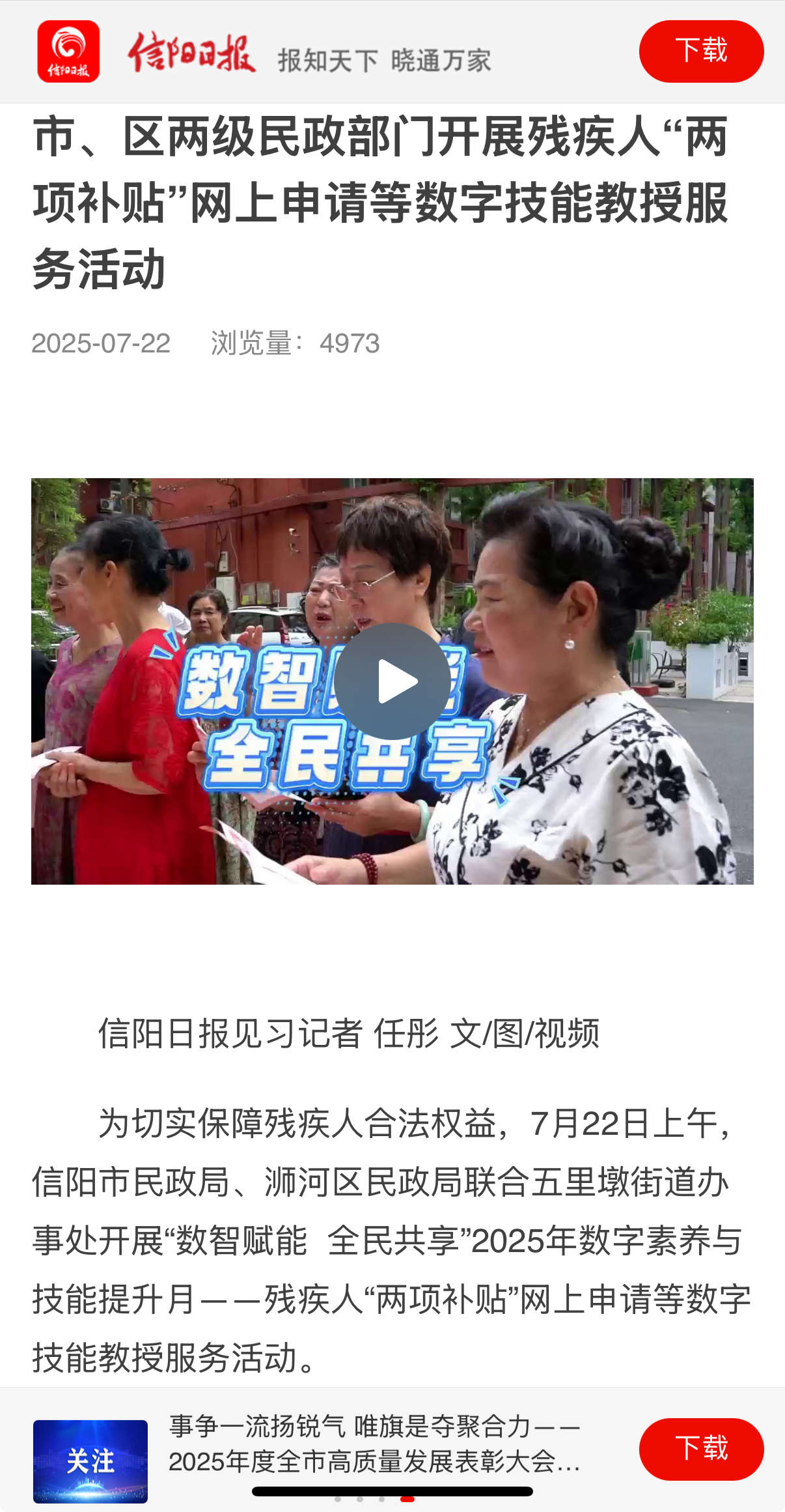 残疾人.jpg 残疾人.jpg