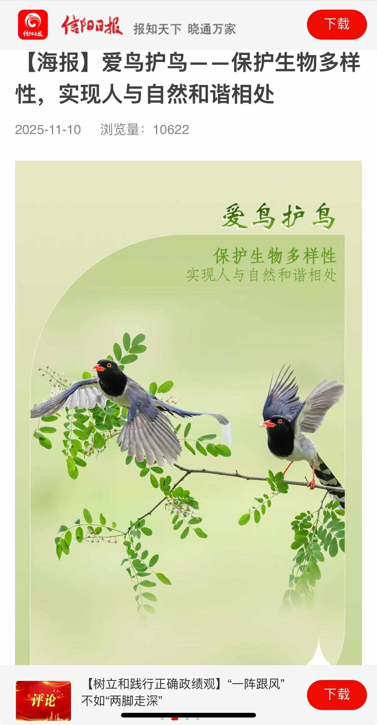 科普.jpg 科普.jpg