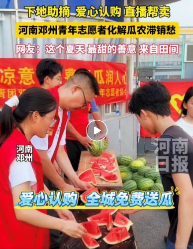 河南甜，因你甜！