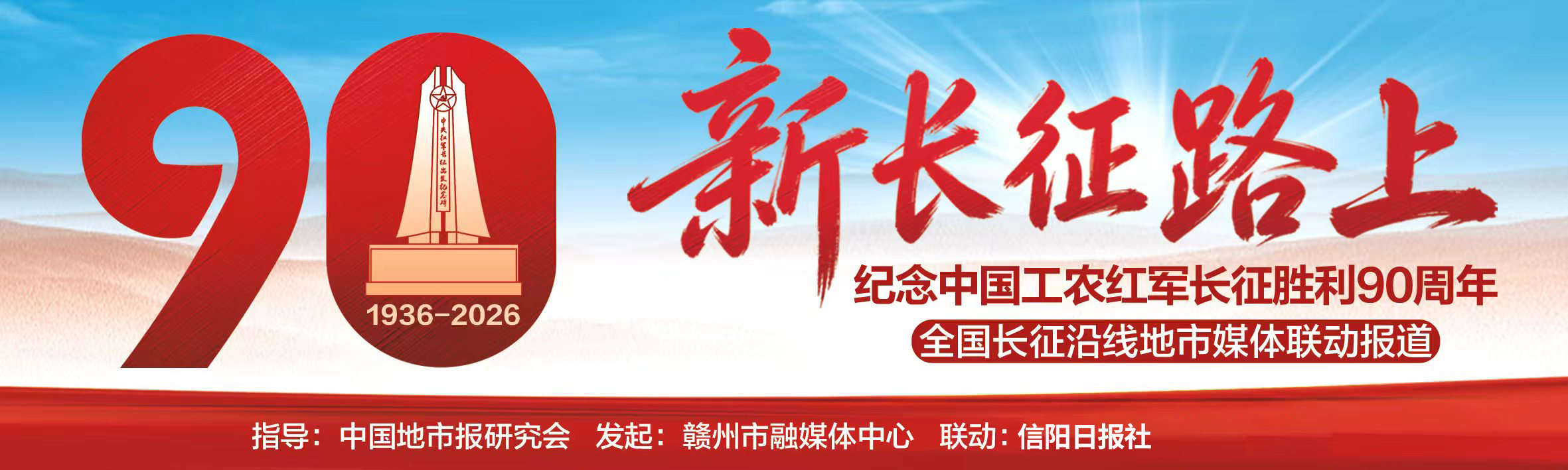 长征.jpg 长征.jpg