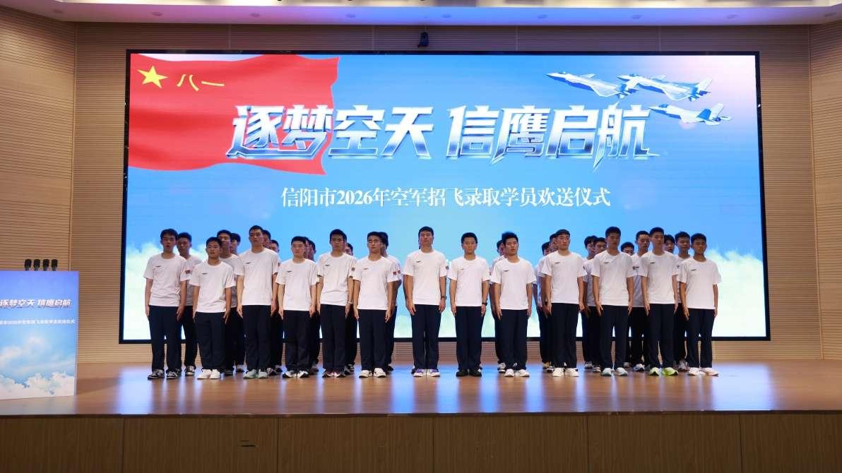 大别铸魂 长空逐梦——写在我市空军招飞录取人数第13次位居全国地级市第一名之际