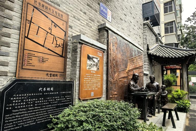 老胡同里的治理新事