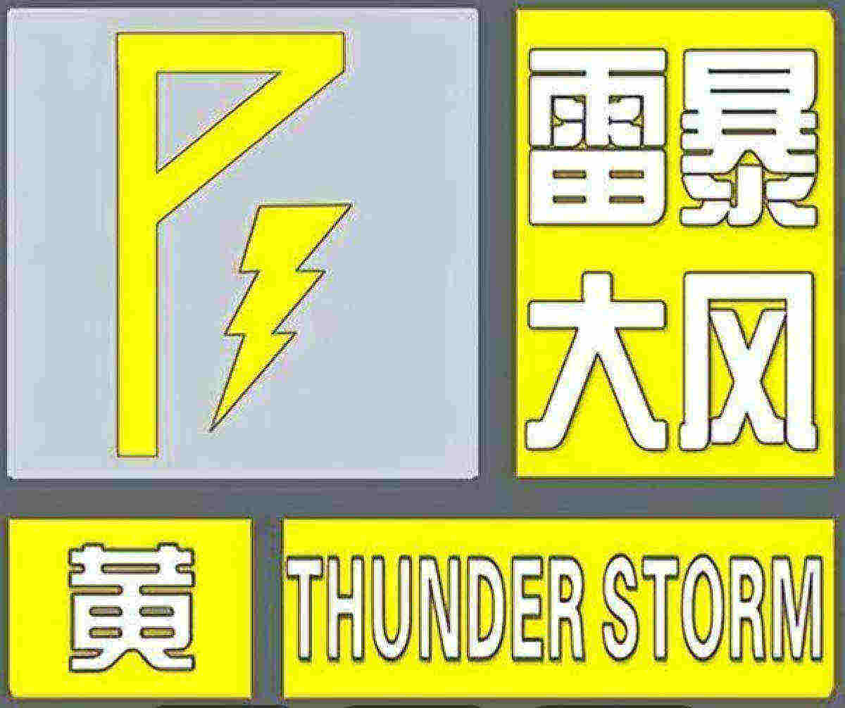 雷暴.jpeg 雷暴.jpeg