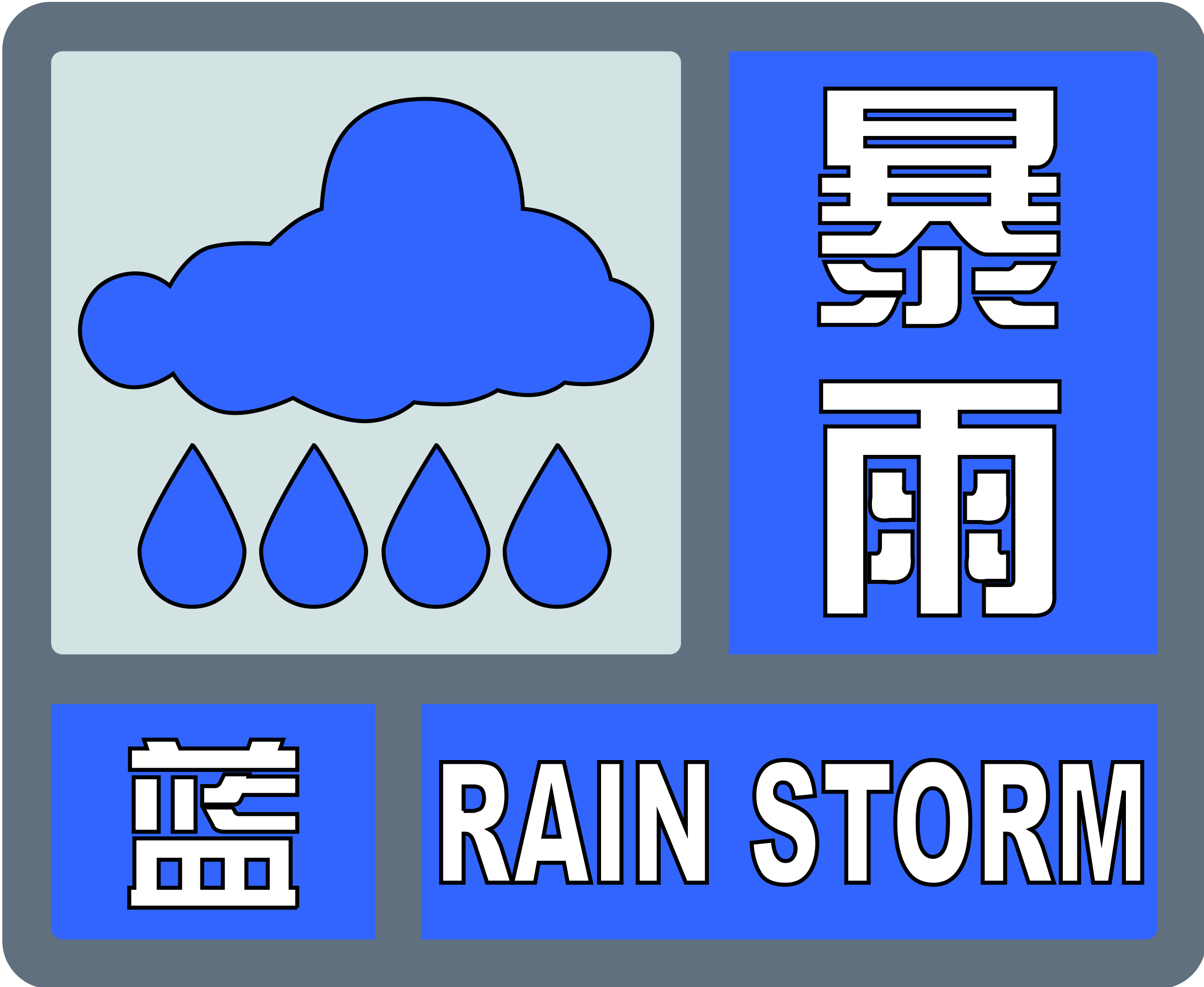 暴雨.jpg 暴雨.jpg