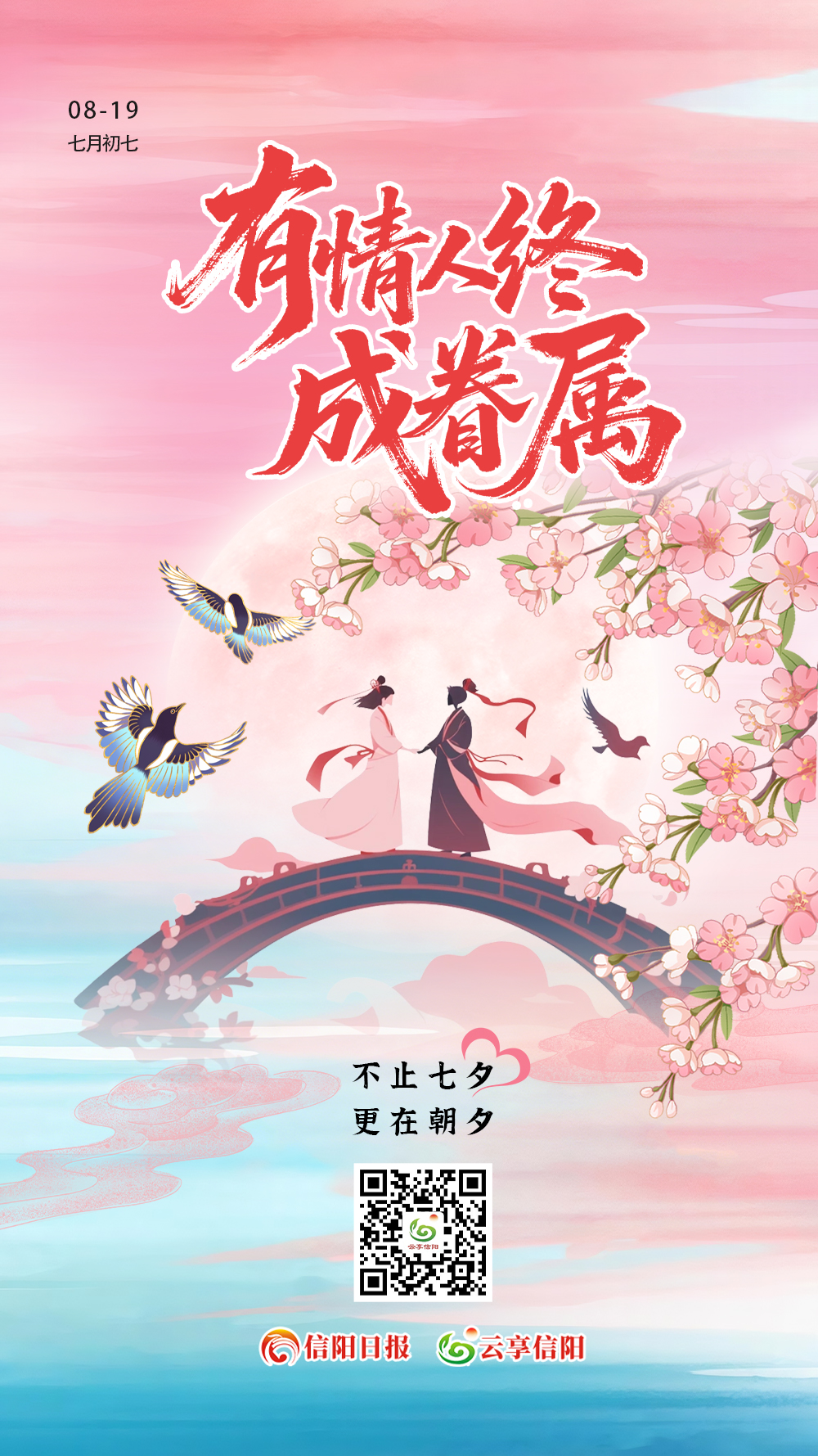 七夕.jpg