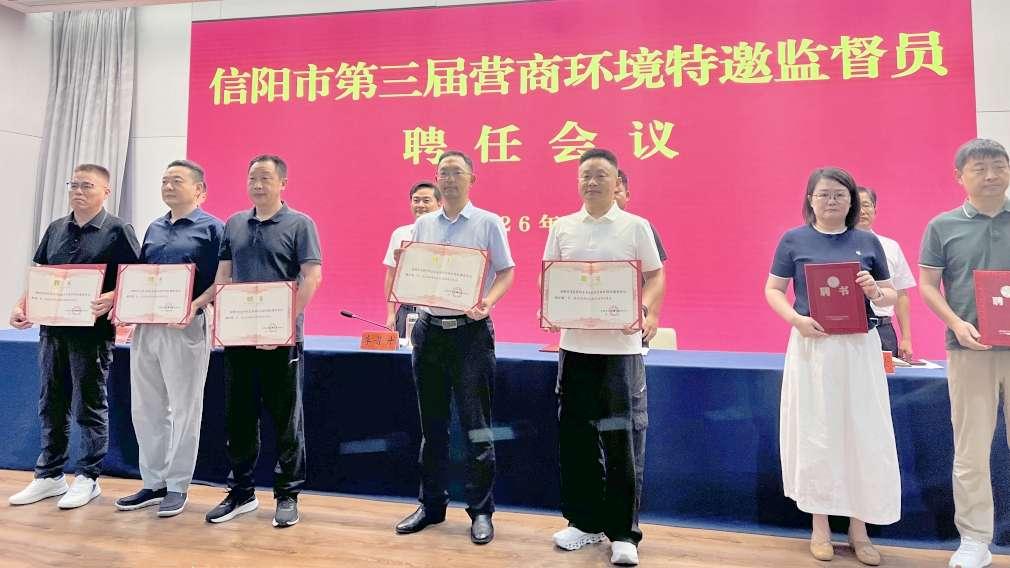 当好“探照灯” 直击痛点卡点 我市选聘第三届营商环境特邀监督员