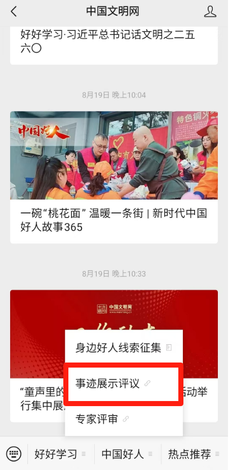 评议1.png