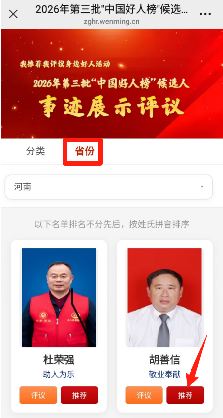 评议2.png
