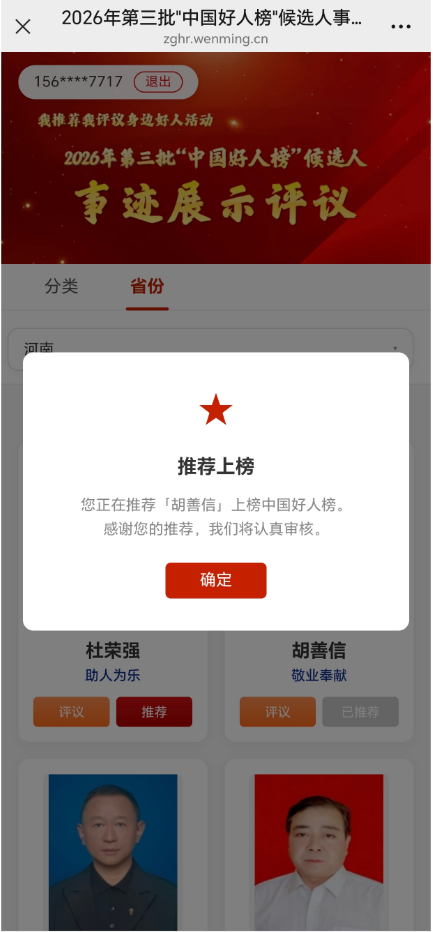 评议3.png