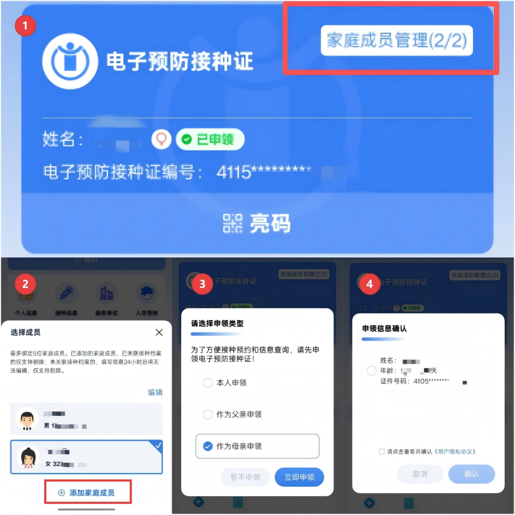 申领2.png 申领2.png