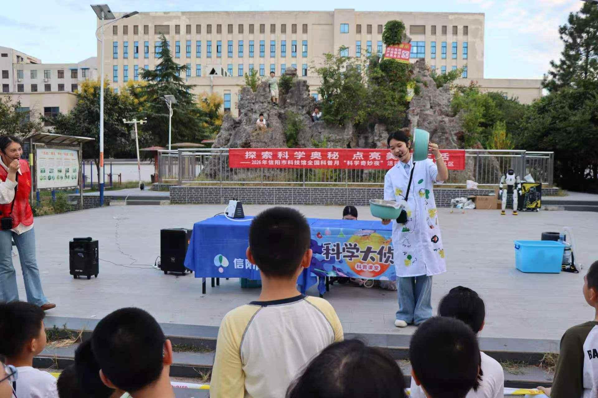 一场精彩的夜间科普盛宴