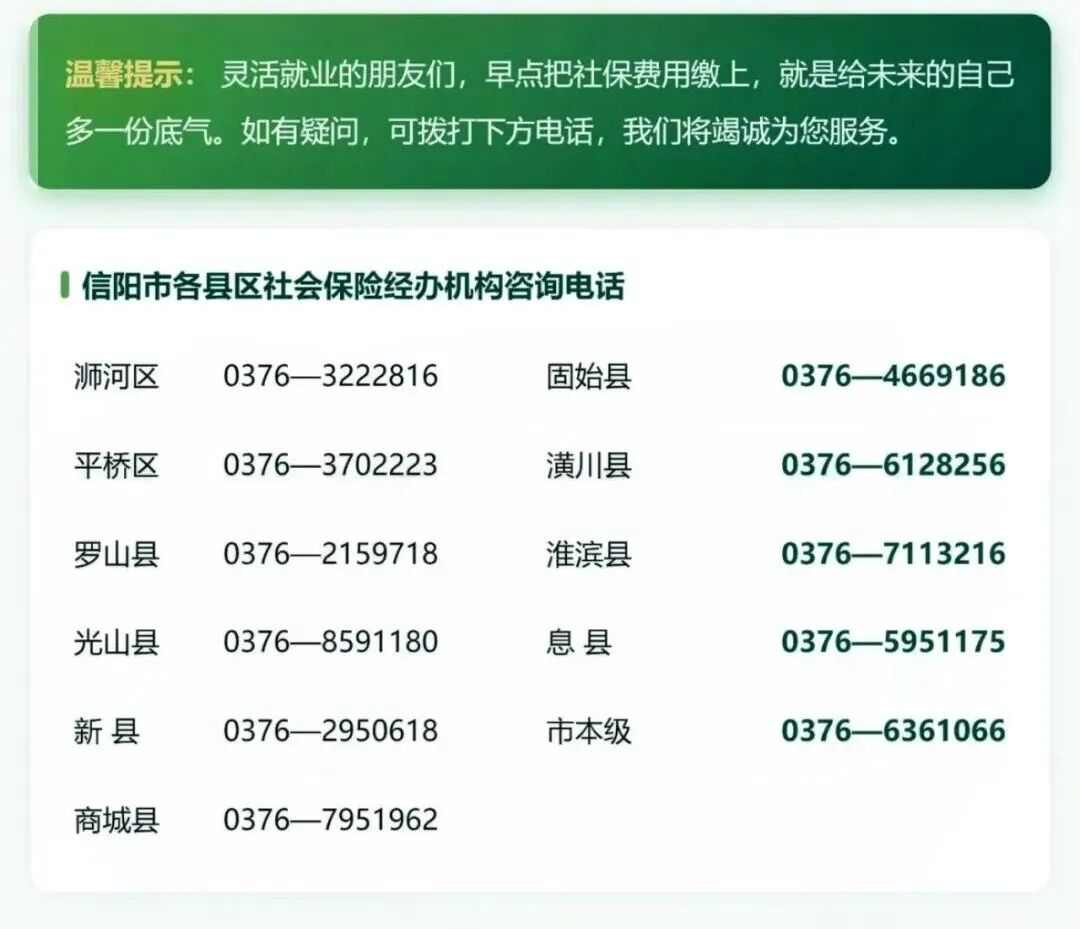 社保.jpeg 社保.jpeg